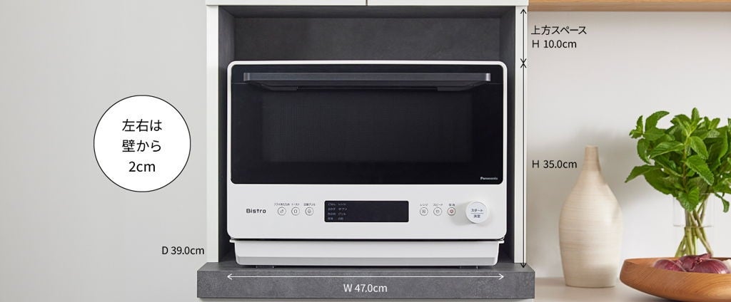 [レンタル] [26L]パナソニック ビストロ NE-BS5C オーブンレンジ - 10