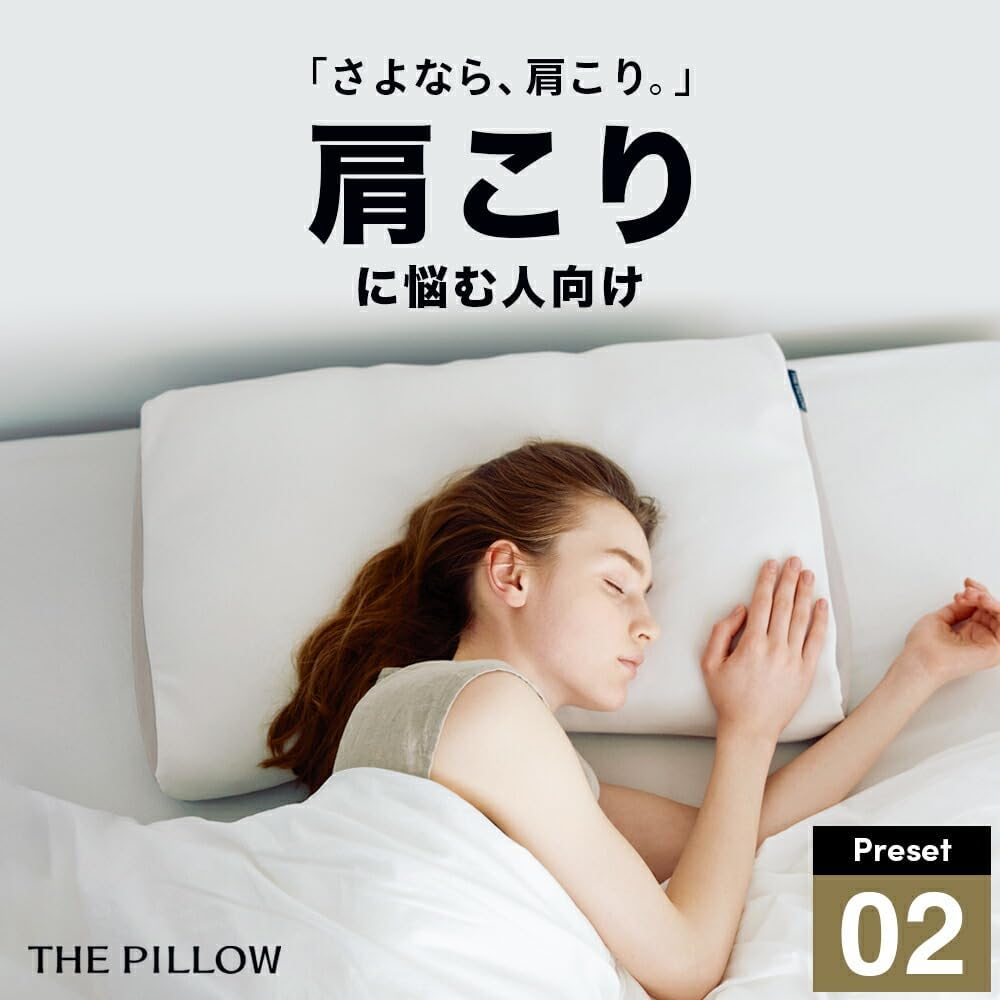 [レンタル] THE PILLOW Preset【02】肩こりに悩む人向け枕 オフホワイト×ホワイト - 2