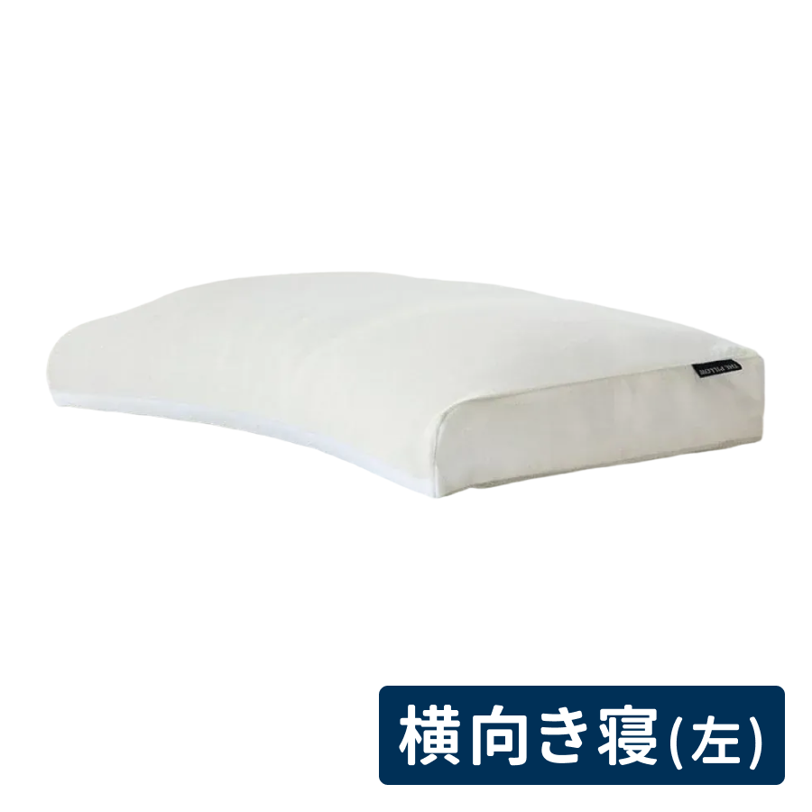 THE PILLOW Preset【08】左肩下の横向き寝を好む人向け枕 オフホワイト×ホワイト