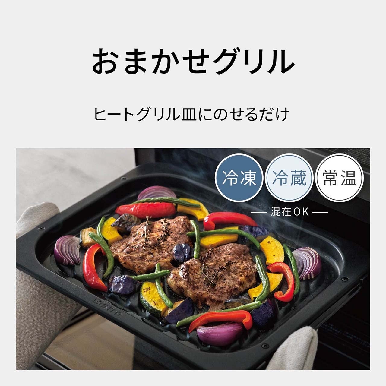 [レンタル] [30L]パナソニック ビストロ NE-BS9E スチームオーブンレンジ - 5