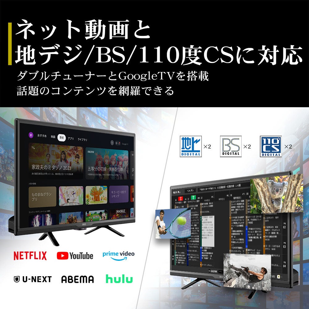 [レンタル] IRIE FFF-TV24WG 24V型 ハイビジョン スマートテレビ - 3