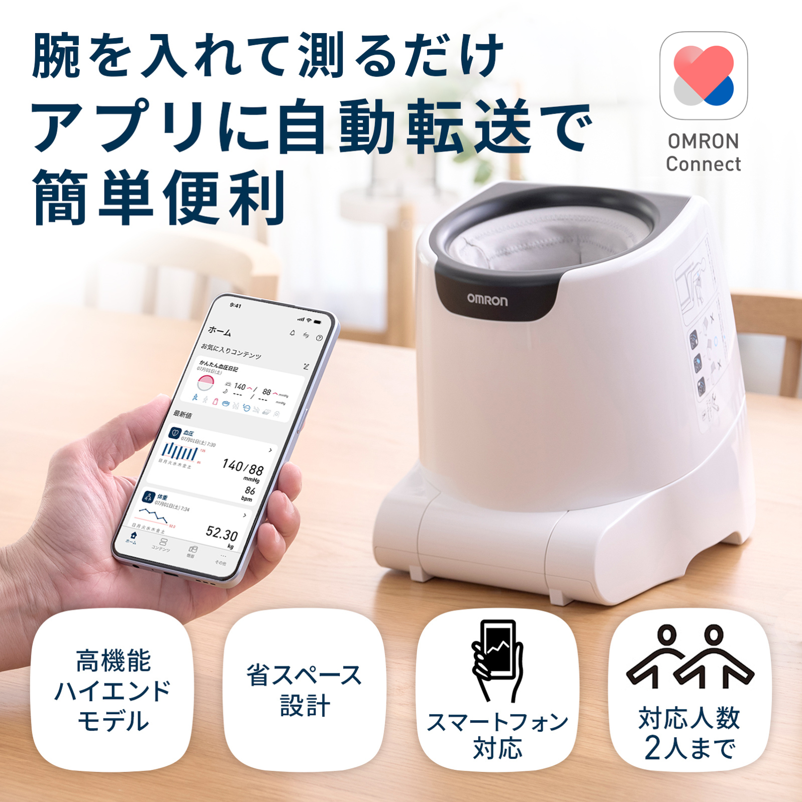 オムロン　自動血圧計 HCR-1901T2 腕を入れて測るだけ - 2