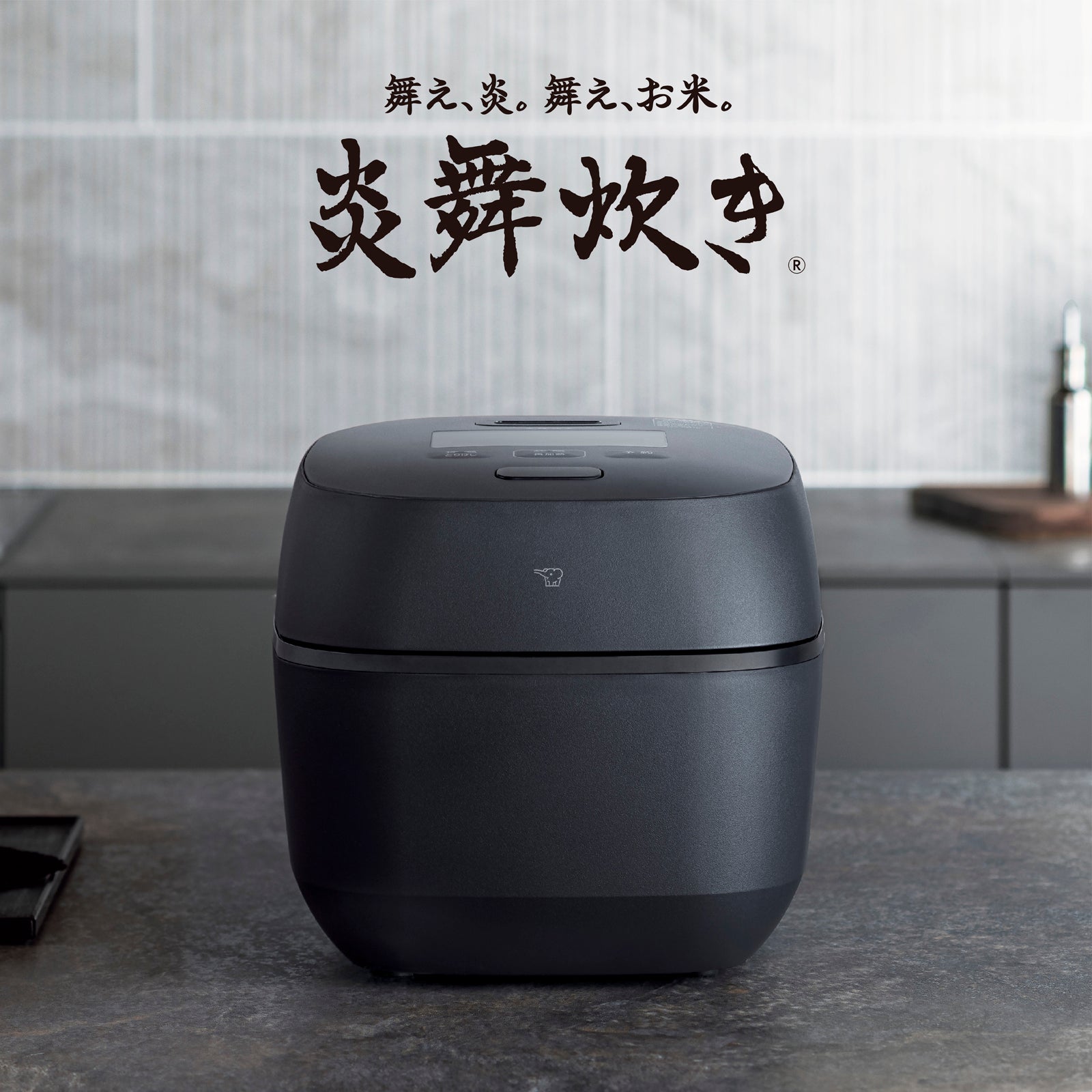 [レンタル] [5.5合炊き] 象印 NX-AB10 炎舞炊き 圧力IH炊飯ジャー 2026年モデル - 3