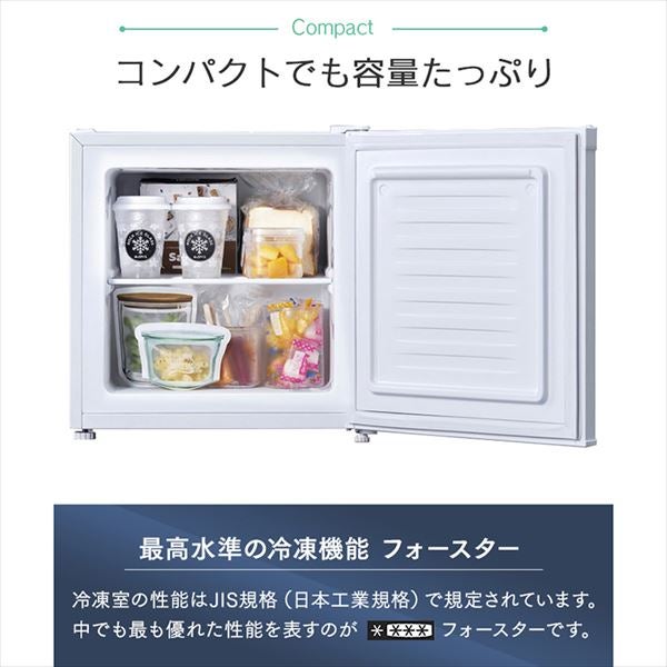 [レンタル] アイリスプラザ 冷凍庫 32L 家庭用 右開き PF-A32FD - 6