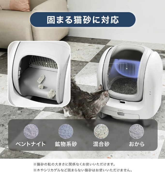 [レンタル] ペットマーベル C1 全自動猫トイレ - 3