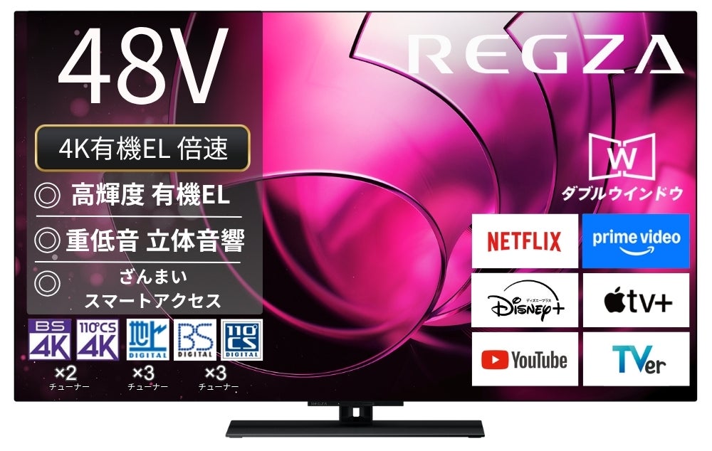 レンタル] レグザ(REGZA) Z875R series 55Z875R 55V型 タイムシフト