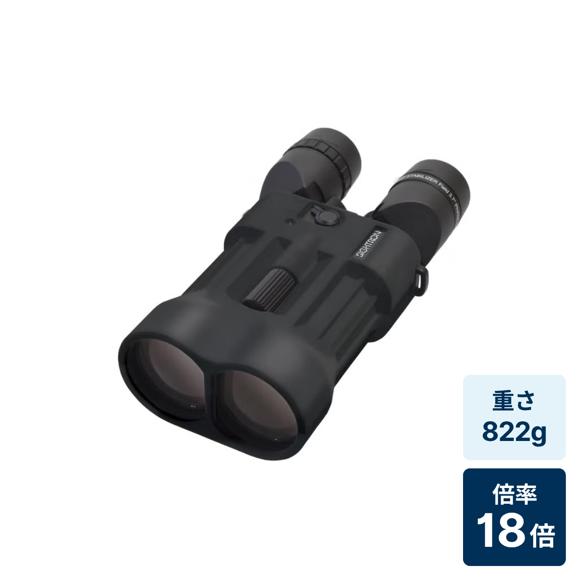 [倍率18倍]サイトロン SIII 1850 ED STABILIZER コンサート・ライブ向け 防振双眼鏡
