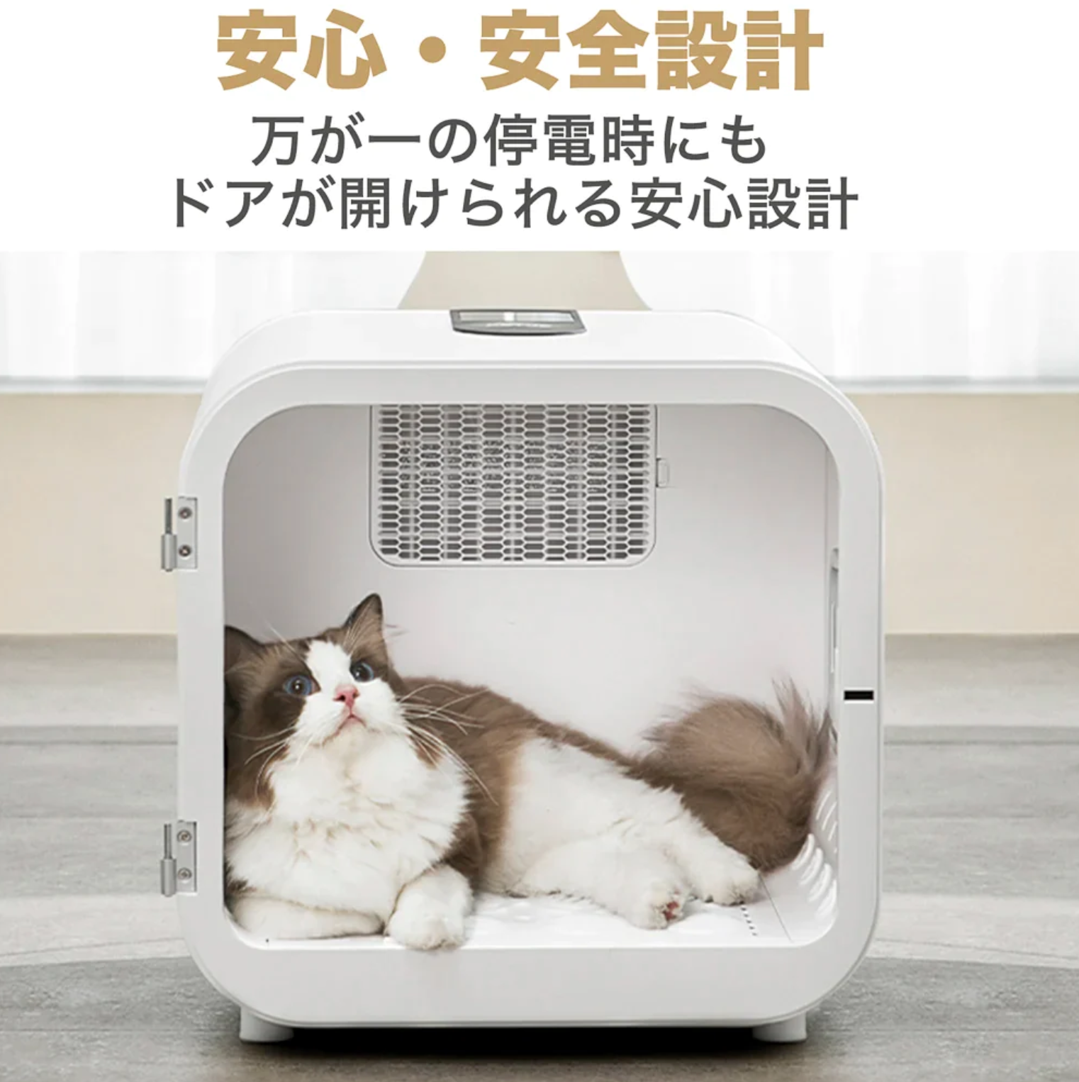 [レンタル] モコライン(mocoline) ペットサロンハウス 犬・猫用乾燥機 - 8