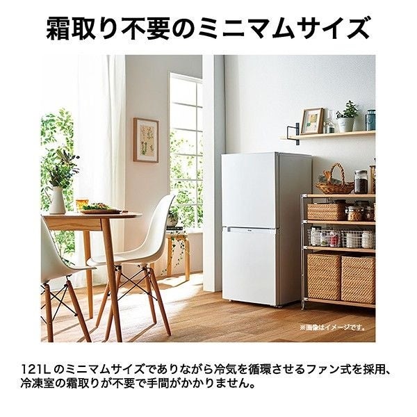 [レンタル] [121L][一人暮らし向け][右開き]ハイアール JR-NF121C 冷凍冷蔵庫 - 8