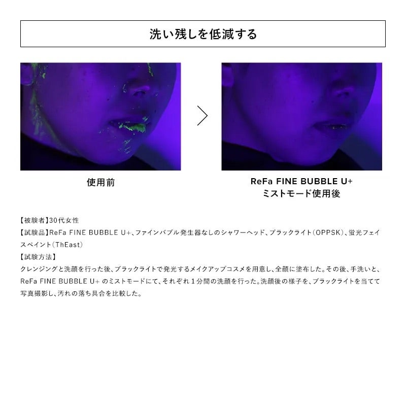 [レンタル] MTG Refa FINE BUBBLE U+ リファファインバブル U+ - 4