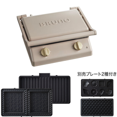ブルーノ グリルサンドメーカー BOE084-GRG 本体(グレージュ) プレート4種(ホットサンド/グリル/ミニケーキ/ワッフル)