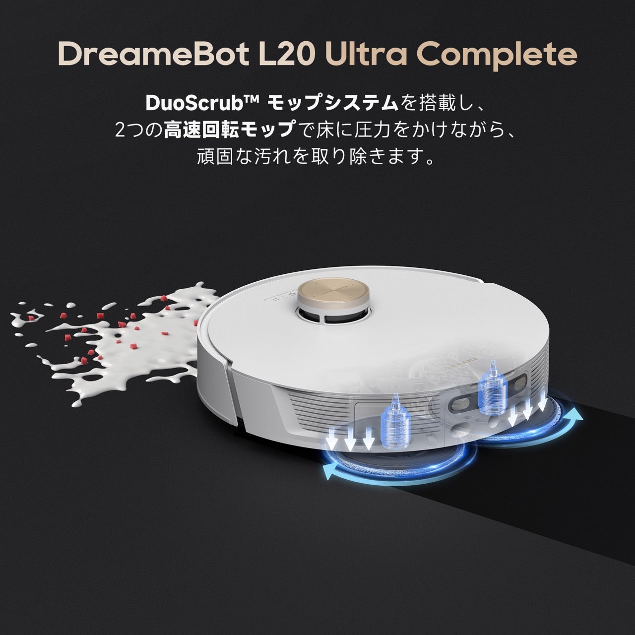 [レンタル] Dreame（ドリーミー）Dreame L20 Ultra Complete ロボット掃除機 - 7