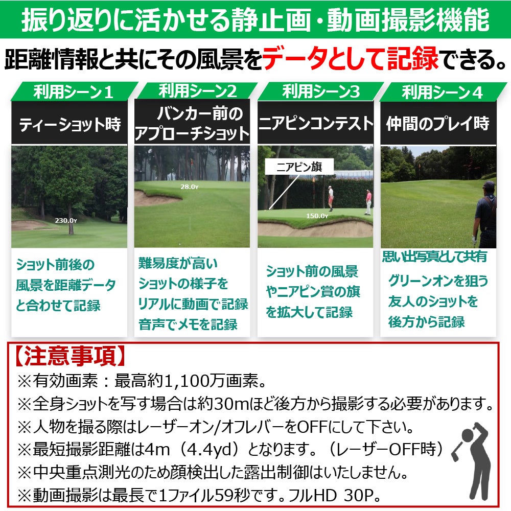 [レンタル] Canon Power Shot GOLF レーザー距離計 - 13