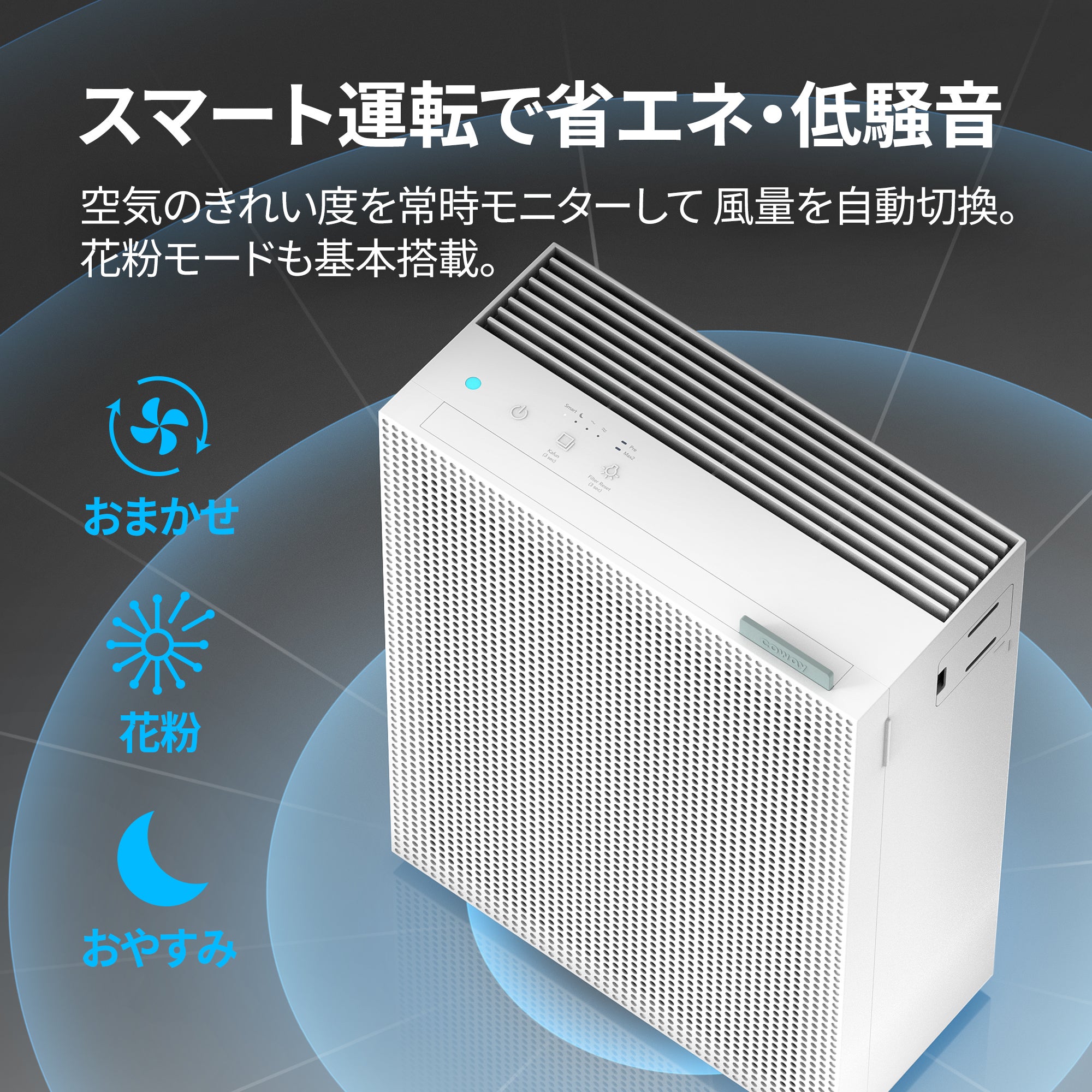 [レンタル] Coway(コーウェイ) AIRMEGA 150 空気清浄機 - 7