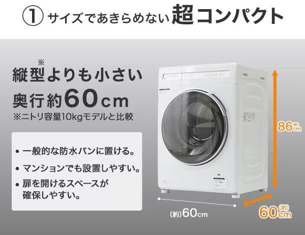 レンタル] ニトリ【左開き】洗濯10kg/乾燥5kg ND100KL1 ドラム式洗濯