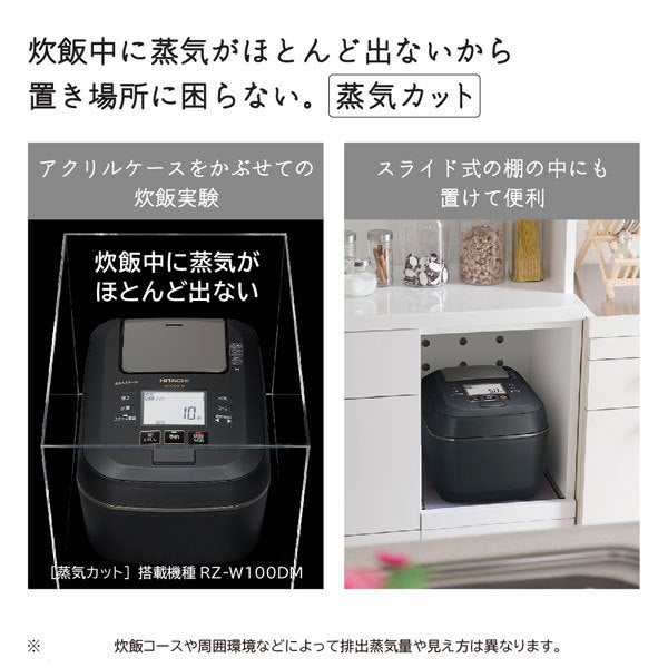 [レンタル] 日立 圧力&スチームIH炊飯器 ふっくら御膳 RZ-W100DM-K 1.0L 5.5合炊き フロストブラック - 5