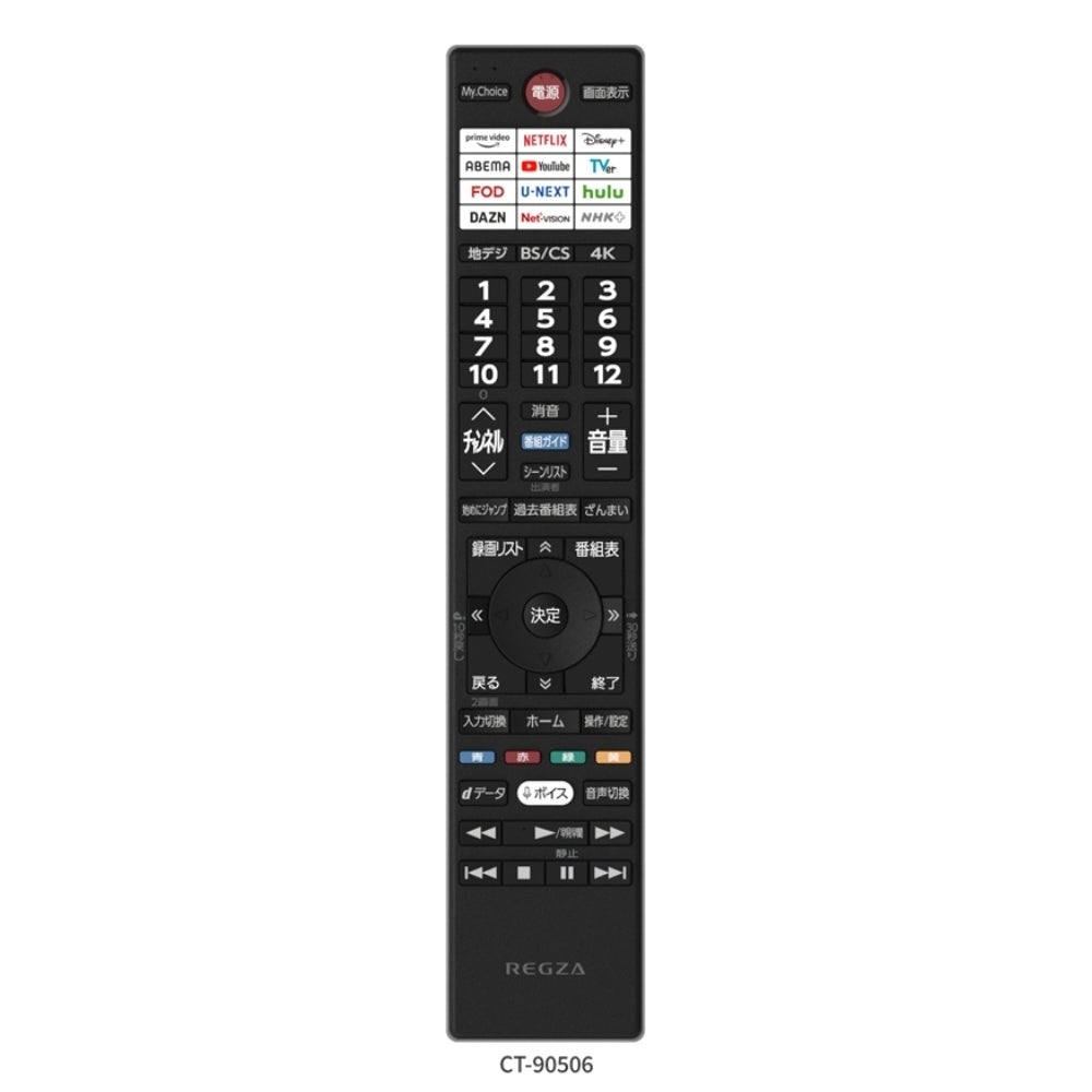 [レンタル] レグザ(REGZA) Z875R series 55Z875R 55V型 タイムシフトマシン搭載4K Mini LED液晶テレビ - 5