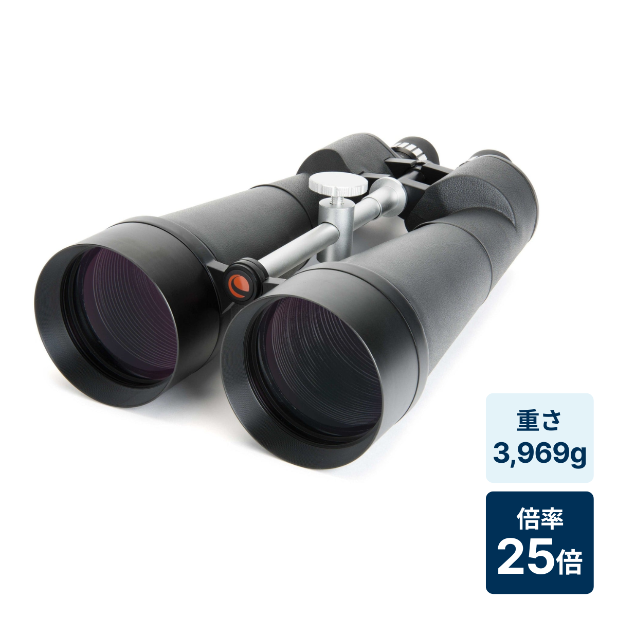 [レンタル] [倍率25倍]CELESTRON SkyMaster 25x100 ポロプリズム双眼鏡