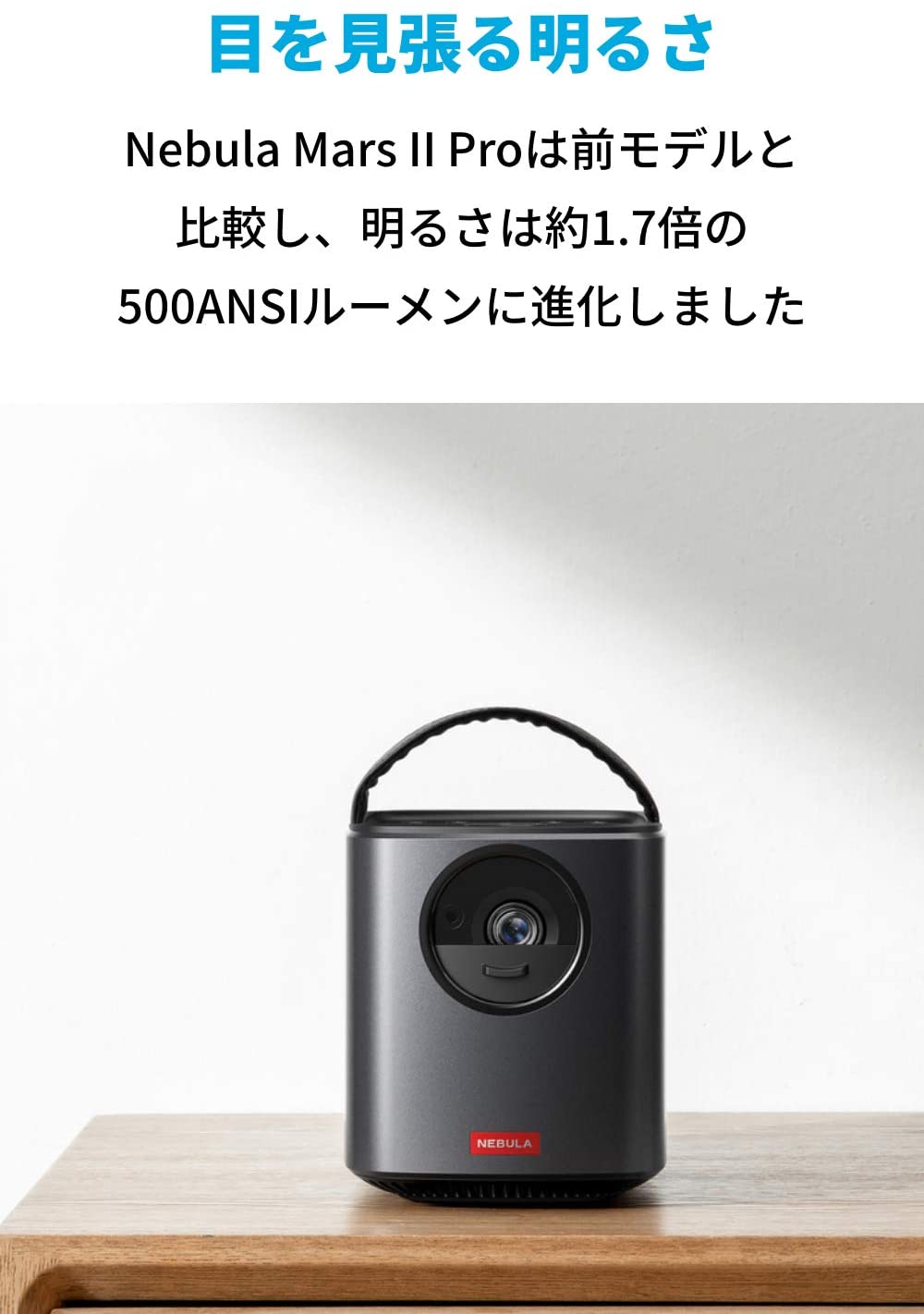 [レンタル] Anker Nebula Mars II Pro Android搭載 モバイルプロジェクター - 3