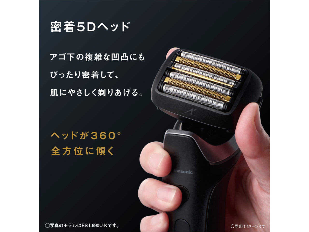 [レンタル] パナソニック 電気シェーバー ラムダッシュPRO 6枚刃 ES-L650U - 5