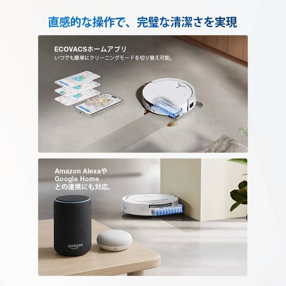 [レンタル] ECOVACS DEEBOT T80 OMNI ロボット掃除機 - 9