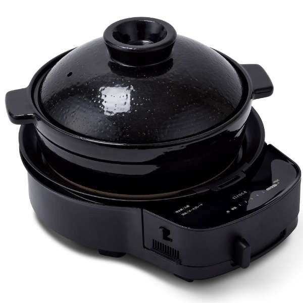 [レンタル] シロカ 卓上調理器 おうちいろり SQ-D151D (土鍋付き) 電気調理器