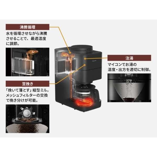 [レンタル] パナソニック NC-A58-K 全自動コーヒーメーカー - 6