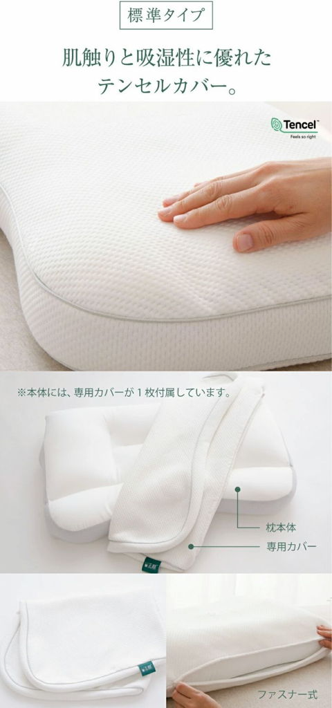 [レンタル] 王様の夢枕Ⅱ（新･王様の夢枕）標準タイプ（テンセルカバー） - 3