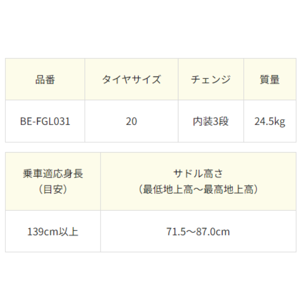 [レンタル] パナソニック グリッター 電動アシスト自転車 ※1都3県のみ対応 - 9