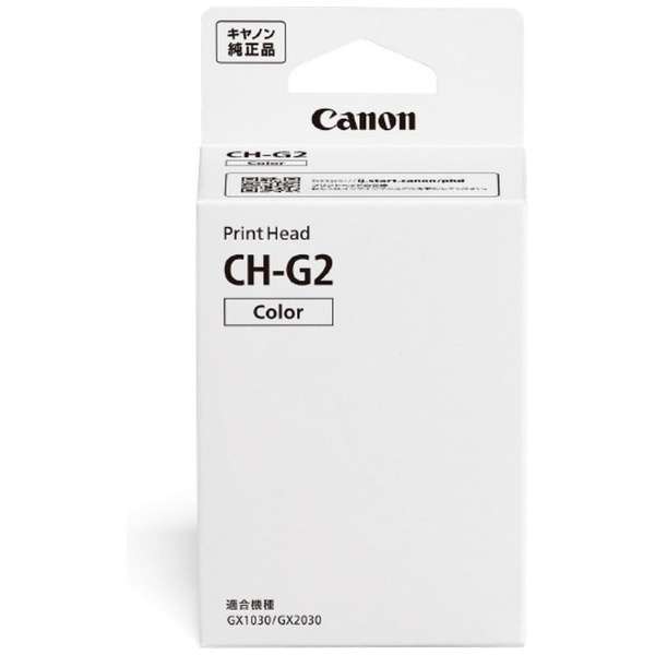 CANON GX2030,GX1030 プリントヘッド CH-G2 カラー - 2