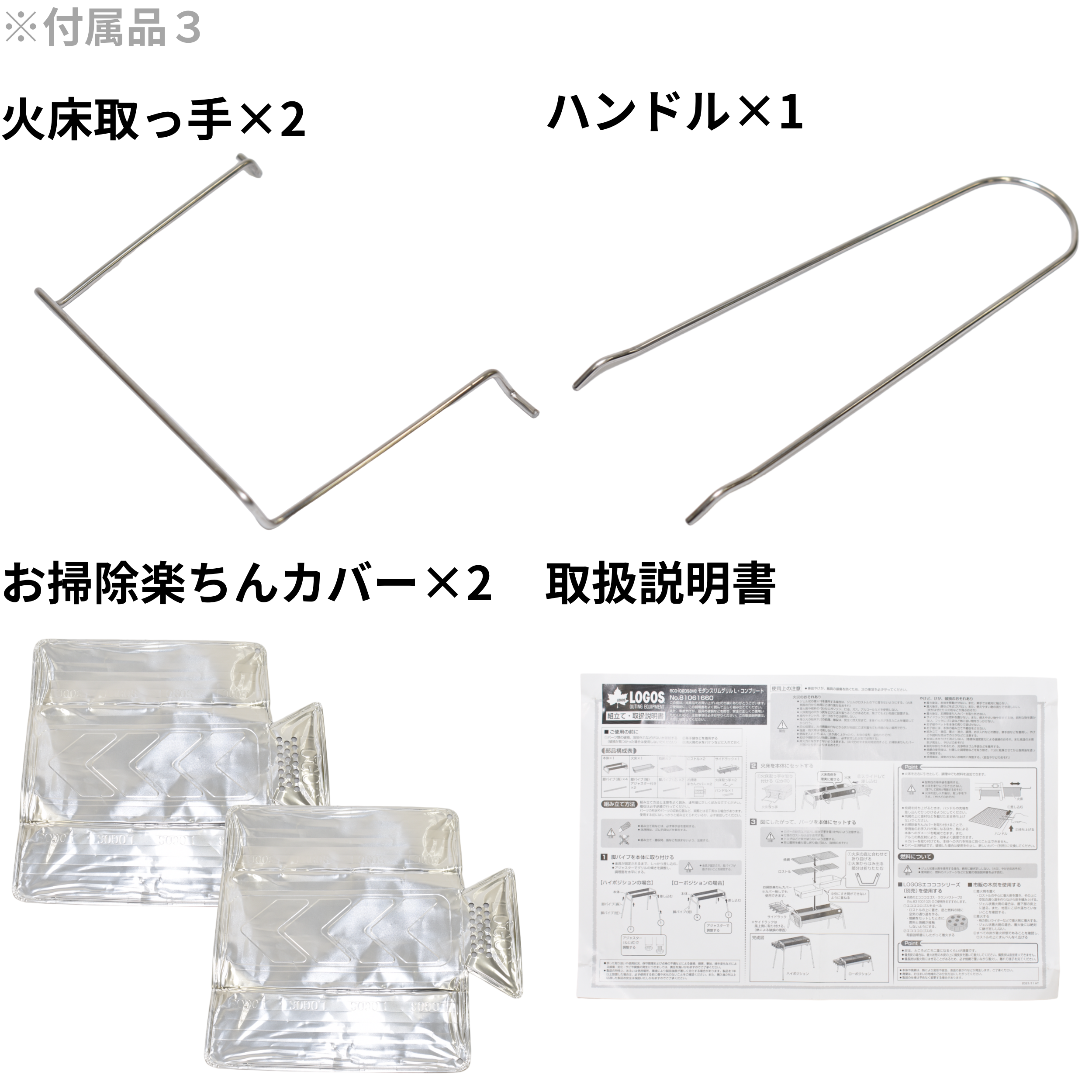 [レンタル] LOGOS (ロゴス) eco-logosave モダンスリムグリル L・コンプリート バーベキューグリル 【トング2本・スキュア8pcs付きのセット】 - 7