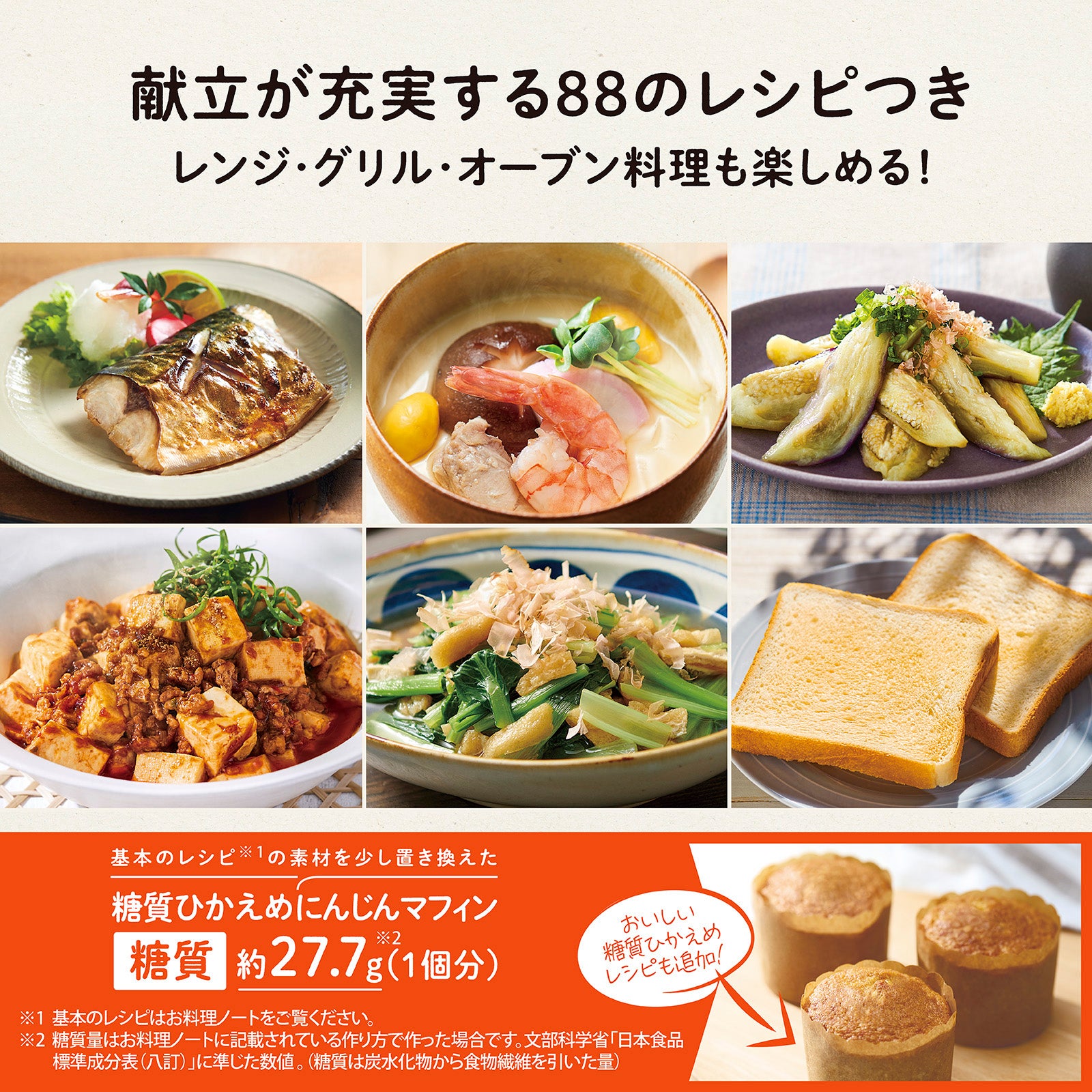 [レンタル] 象印 EVERINO(エブリノ）ES-GU26 オーブンレンジ 26L - 11