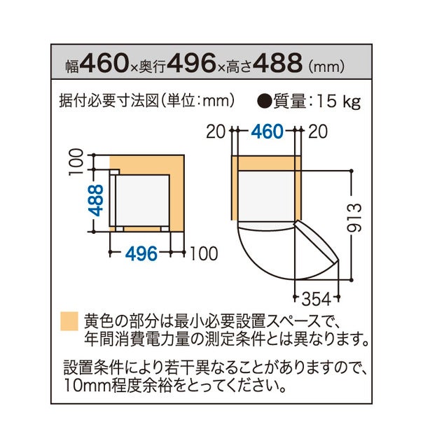 [レンタル] パナソニック ワンドア冷蔵庫(直冷式)(45L)NR-A50W-W オフホワイト - 5