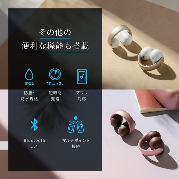 [レンタル] Anker Soundcore AeroClip オープンイヤー型ワイヤレスイヤホン - 7