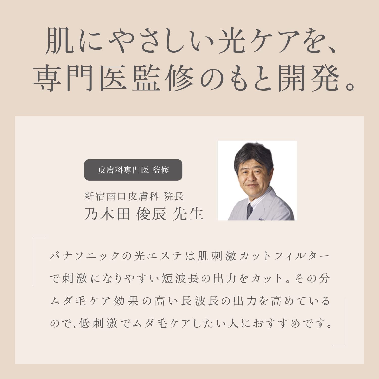 [レンタル] パナソニック 光美容器 光エステ＜ボディ＆フェイス用＞ ES-WP88 - 7