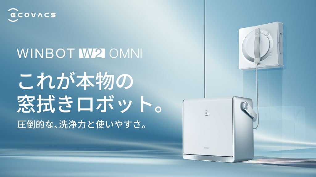 ECOVACS WINBOT W2 OMNI ホワイト 窓拭きロボット WINBOT W2 OMNI 窓拭きロボット(コンセントいらず,5,500 Paの吸着力