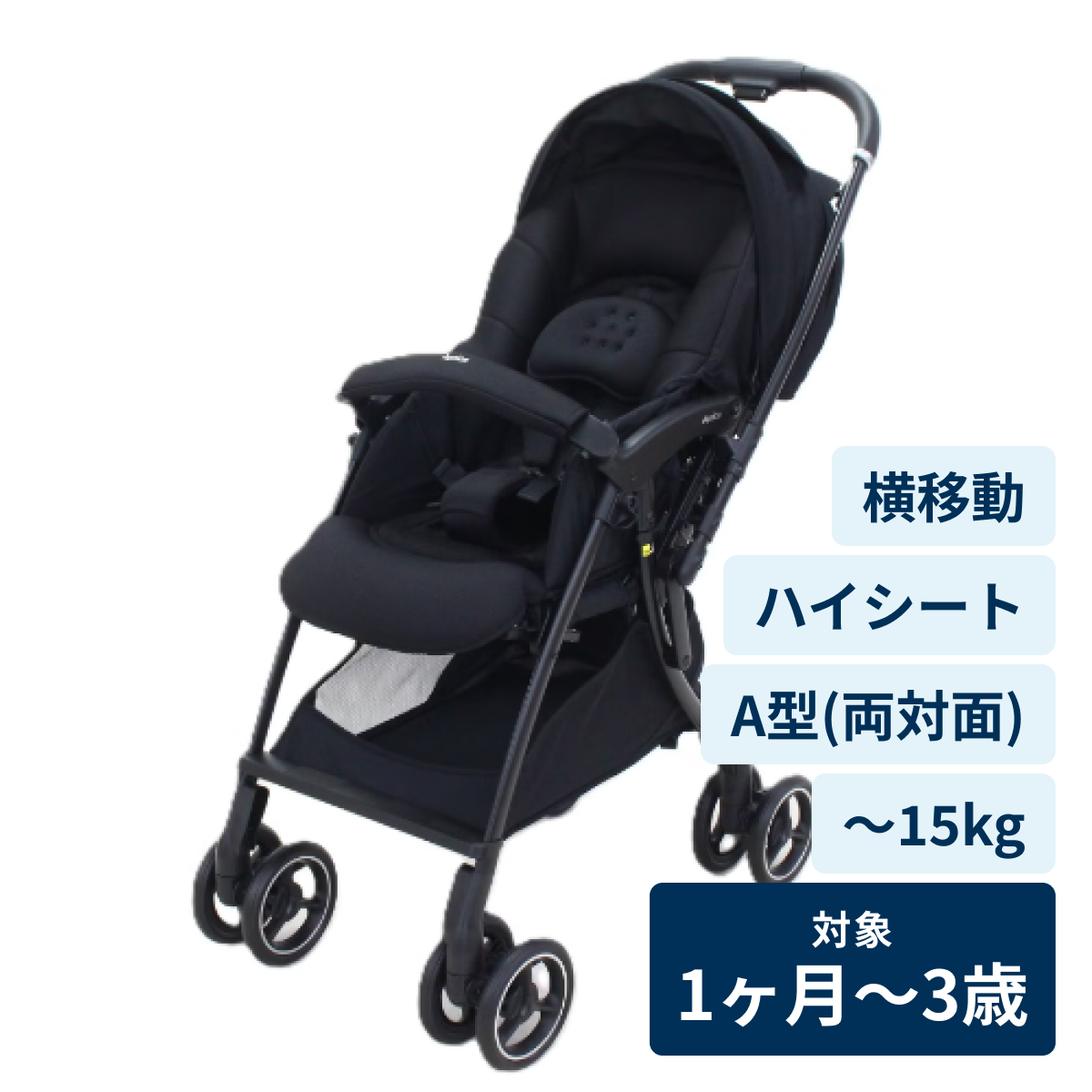 [レンタル] アップリカ A型ベビーカー ラクーナ クッション フリー（2026年モデル）