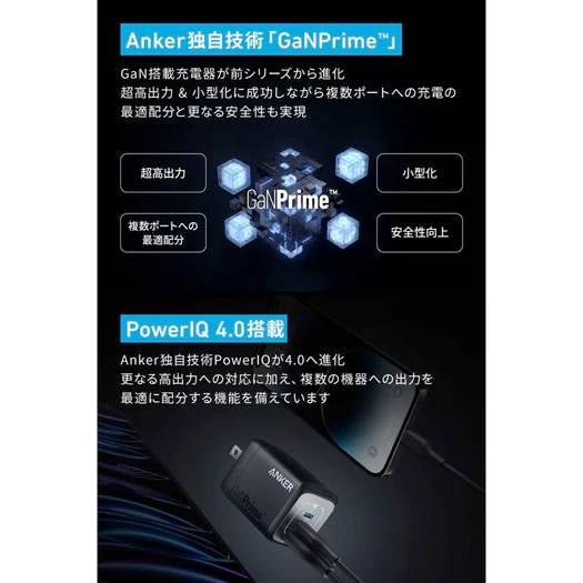 [レンタル] アンカー Prime Wall Charger (67W, 3 ports, GaN) A2669 充電器 - 6
