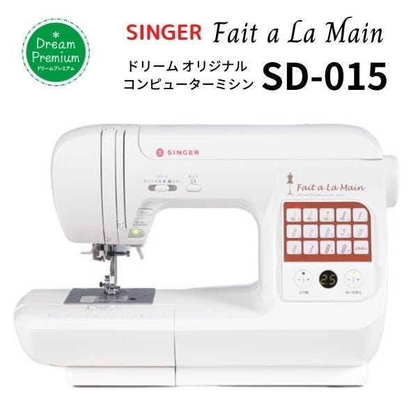 [ミシン糸付属]SINGER シンガーコンピューターミシン SD-015