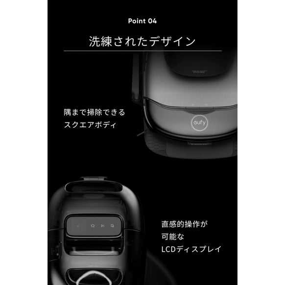 [レンタル] Anker Eufy Robot Vacuum Omni S1 Pro ロボット掃除機 - 6