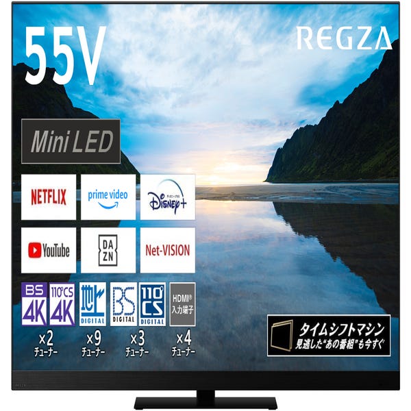 レンタル] [新品] 東芝 レグザ 55Z870M 55型 4K Mini LED液晶テレビの