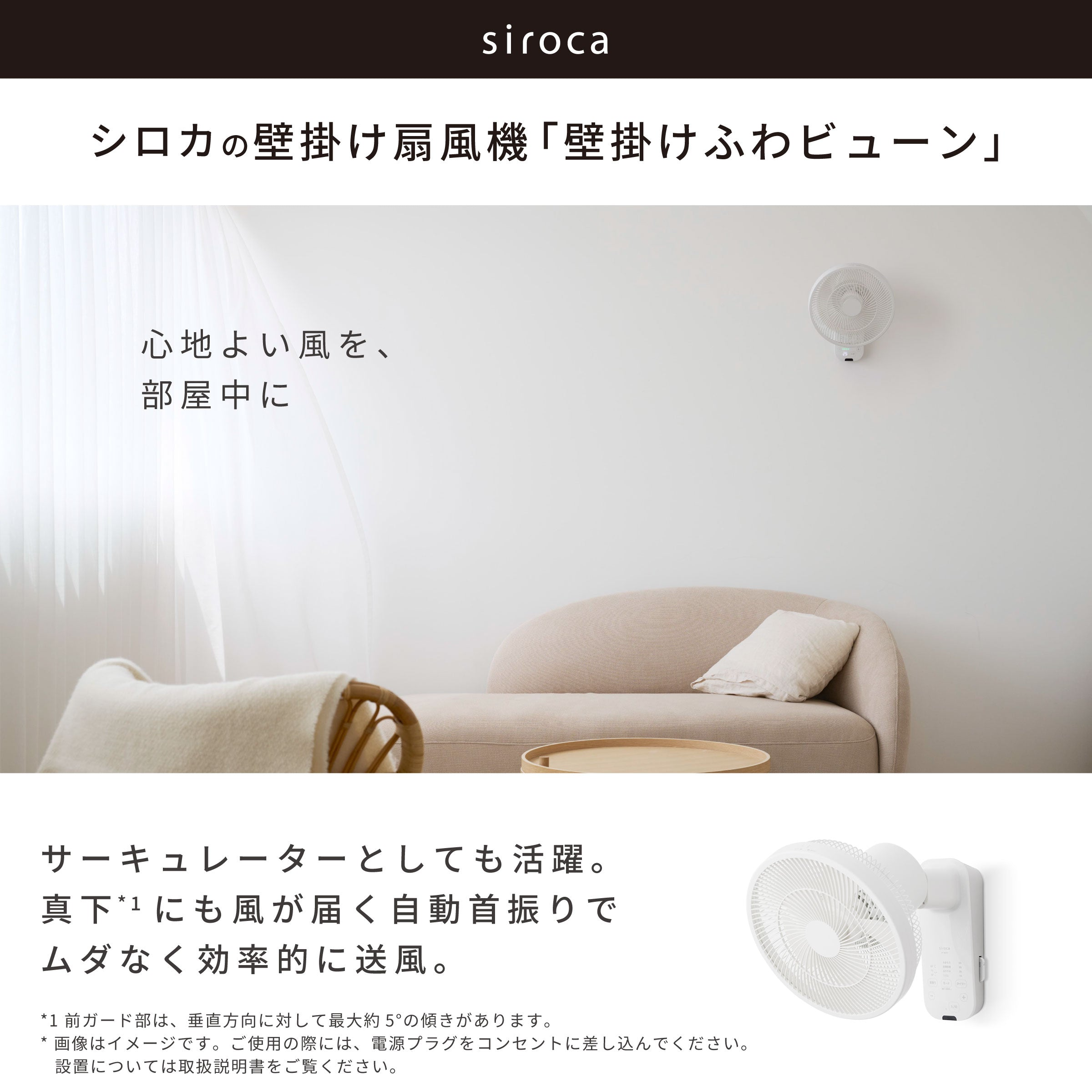 [レンタル] シロカ(siroca) 壁掛け扇風機 壁掛けふわビューン SF-W251 - 2