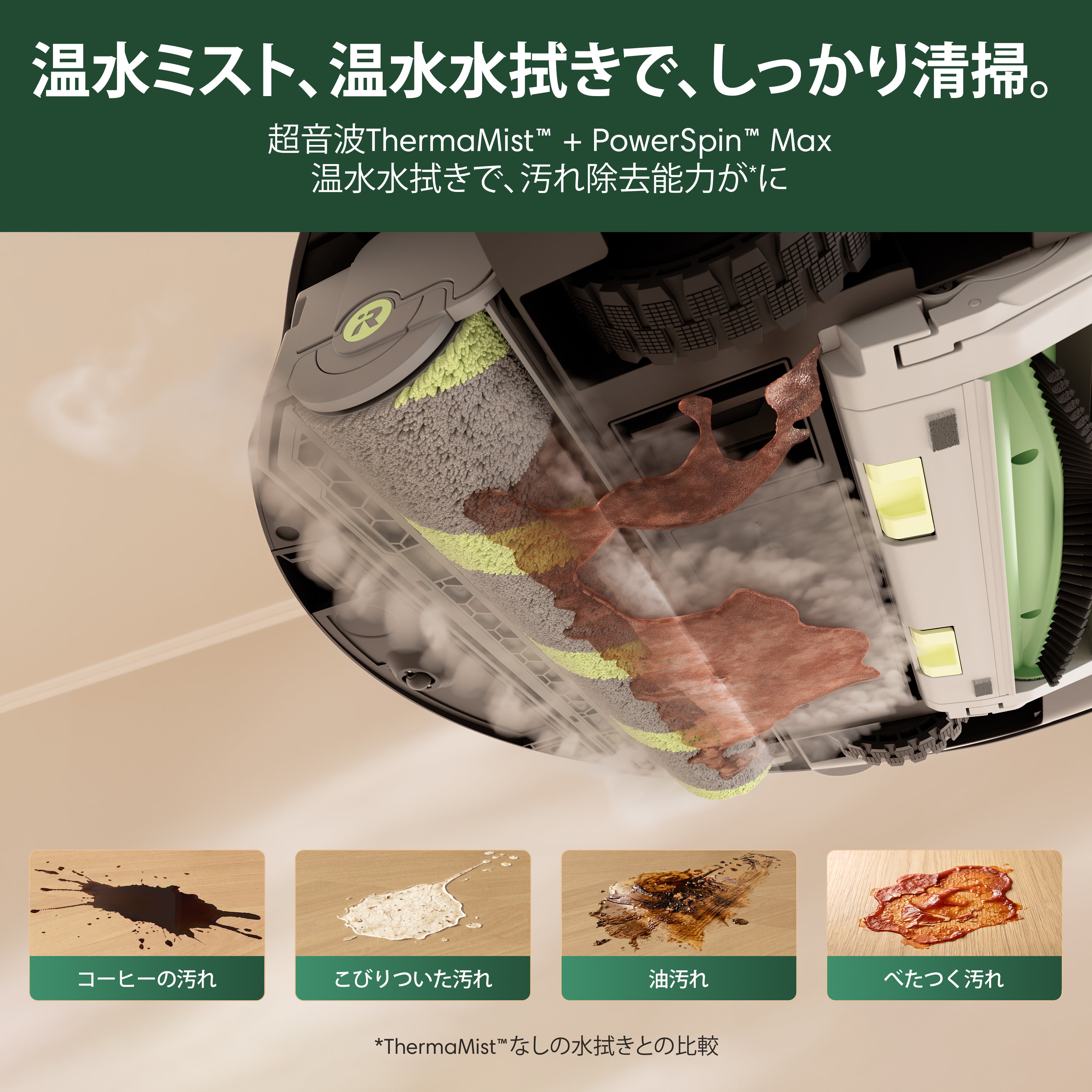 [レンタル] Roomba (ルンバ) Max Monster 875 Combo + AutoWash 充電ステーション 掃除機＆床拭きロボット アイロボット公式 [ロボットスマートプラン＋ - 2