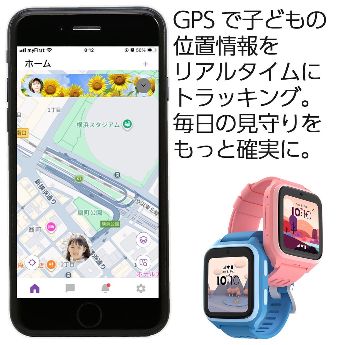 [レンタル] myFirst Fone M1 多機能キッズスマートウォッチ - 10