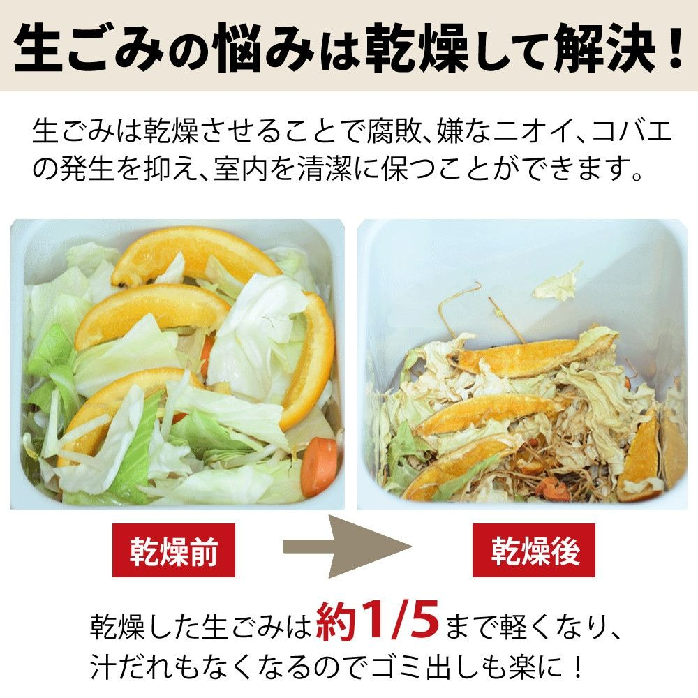 [レンタル] シマ株式会社 家庭用 生ごみ減量乾燥機 パリパリキュー アルファ 1～5人用 PPC-51 - 3