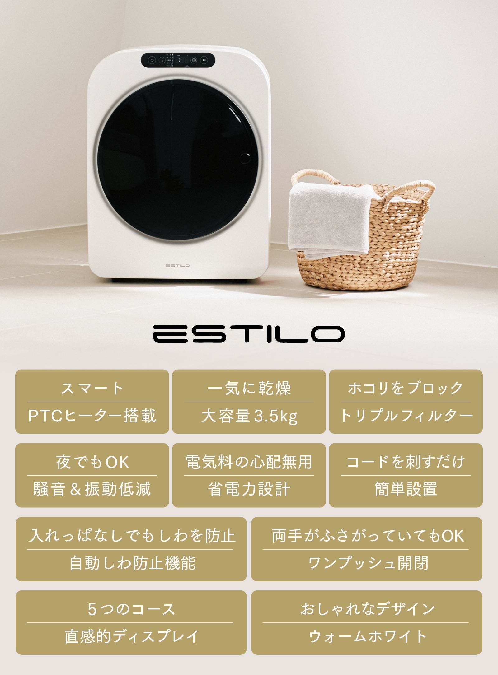 [レンタル] イルコ電子 ESTILO(エスティロ)第2世代 小型衣類乾燥機 (乾燥容量 3.5kg) ILD-341 - 3