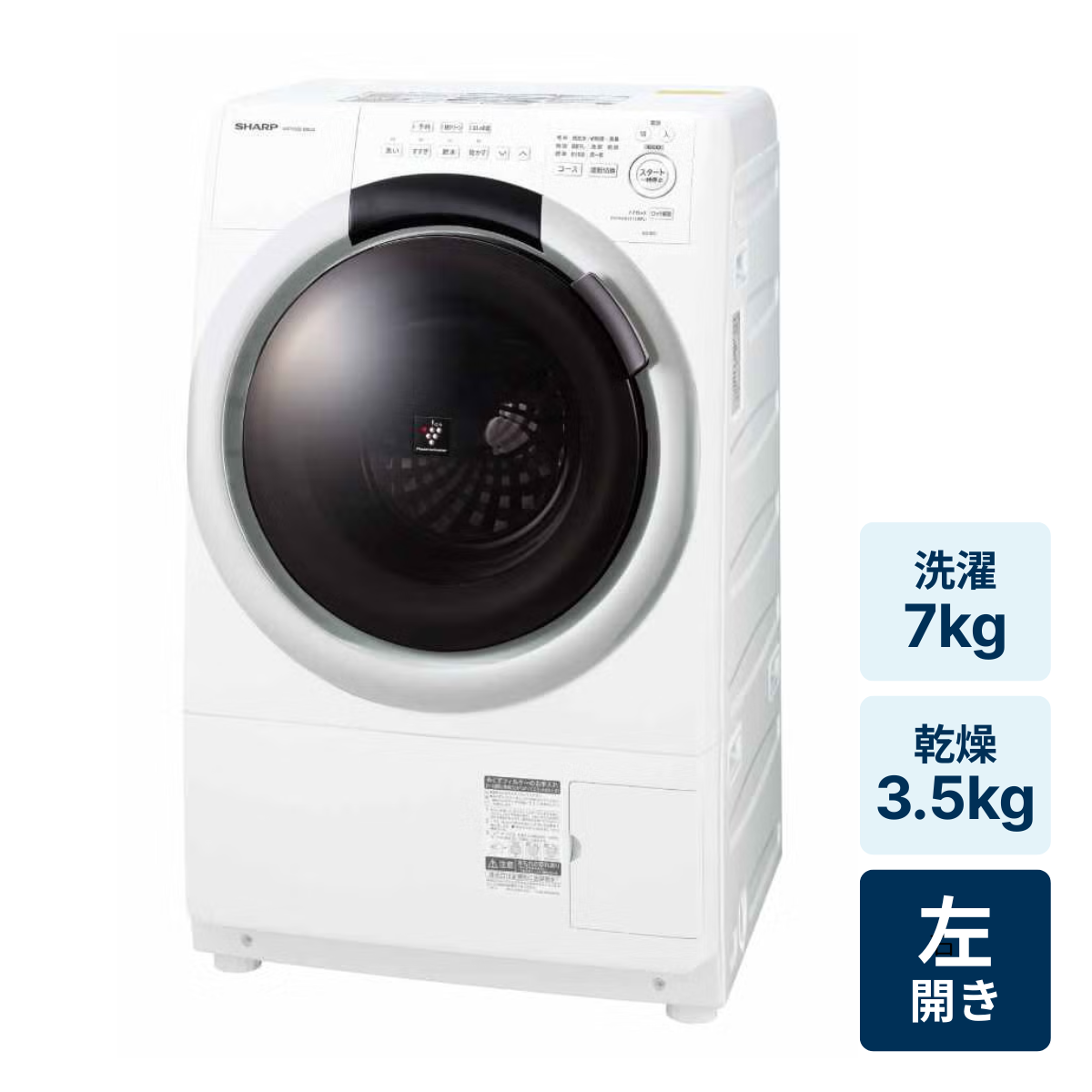 シャープ ES-S7C-WLドラム式洗濯機2016年乾燥7/3kg Amazon | シャープ ドラム式 洗濯乾燥機 ES-S7G-WR ヒーター