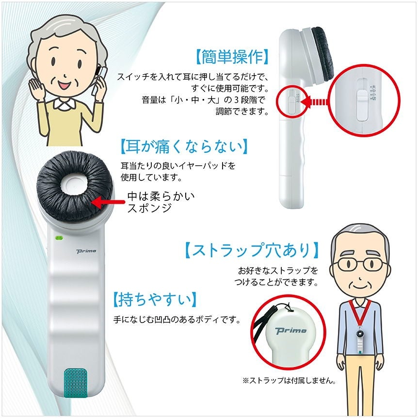 [レンタル] プリモ 助聴器 聴六 HA-6 - 5