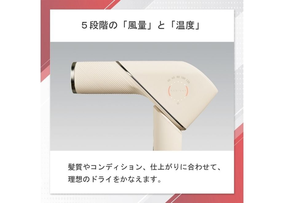 RADIANT LITE ヘアドライヤー 5段階の風量・温度調整 - 8