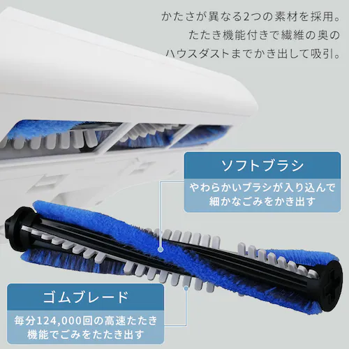 アイリスオーヤマ ふとんクリーナー FBD-41 ソフトブラシ・ゴムブレード - 6